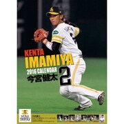 CL-442 [2016年カレンダー 今宮健太 (福岡ソフトバンクホークス)]