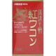 琉球王朝 紅ウコン [健康食品]