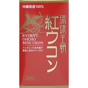 琉球王朝 紅ウコン [健康食品]