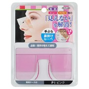 鼻掛けルーペ ピンク TKSM-015PI