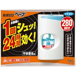 ヨドバシ Com フマキラー おすだけベープ おすだけベープ セット 280回分 不快害虫用 通販 全品無料配達