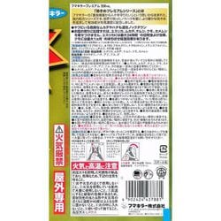 ヨドバシ.com - フマキラー FUMAKILLA フマキラープレミアム ヨドバシ.com - フマキラー FUMAKILLA フマキラープレミアム