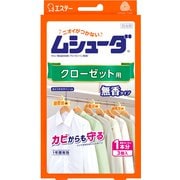 ムシューダ 衣類用 防虫剤 防カビ剤配合 クローゼット用 3個入 無香タイプ 1年間有効 [衣類 防虫]