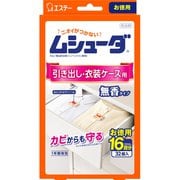ムシューダ 衣類用 防虫剤 防カビ剤配合 引き出し 衣装ケース用 32個入 無香タイプ 1年間有効 [衣類 防虫]