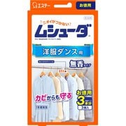 ムシューダ 衣類用 防虫剤 防カビ剤配合 洋服ダンス用 3個入 無香タイプ 1年間有効 [タンス 衣類 防虫]
