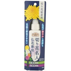 切り花延命剤 切り花名人 仏花専用 100ml