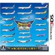 ぼくは航空管制官　エアポートヒーロー3D　関空ALLSTARS [3DSソフト]
