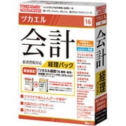 ツカエル会計 16 経理パック 新消費税対応 [Windows]