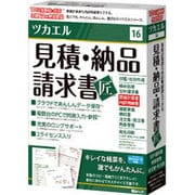 ツカエル見積・納品・請求書 16 匠 新消費税対応 [Windows]