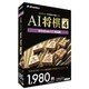 AI将棋 GOLD 4 [Windows]