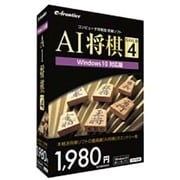 AI将棋 GOLD 4 [Windows]