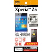 RT-RXPH1F/A1 [Xperia Z5用 光沢・防指紋フィルム 高光沢タイプ]