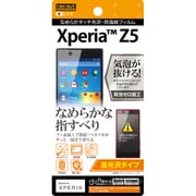RT-RXPH1F/C1 [Xperia Z5用 なめらかタッチ光沢・防指紋フィルム 高光沢タイプ]