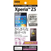 RT-RXPH1F/H1 [Xperia Z5用 さらさらタッチ反射防止・防指紋フィルム 反射防止タイプ]