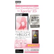 RT-RXPH1F/E1 [Xperia Z5用 アンチファンデーションフィルム 高光沢タイプ]