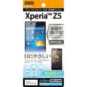 RT-RXPH1F/M1 [Xperia Z5用 ブルーライトカット・光沢・防指紋フィルム 高光沢タイプ]