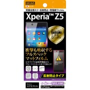 RT-RXPH1FT/ALH [Xperia Z5用 究極全部入り・反射防止・防指紋フィルム 反射防止タイプ]