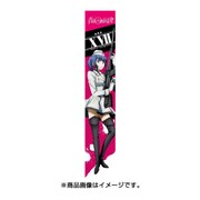もふもふマフラータオル 青春×機関銃 赤羽市 [キャラクターグッズ]