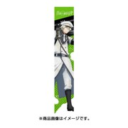 もふもふマフラータオル 青春×機関銃 藤本高虎 [キャラクターグッズ]