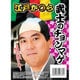 江戸かつら 武士のチョンマゲ [かつら]