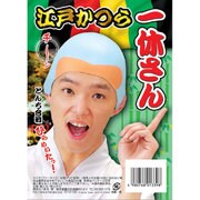 江戸かつら 一休さん [かつら]
