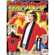 お祭りはっぴ 赤