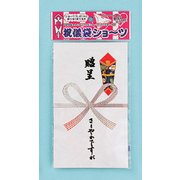祝儀袋ショーツ 贈呈