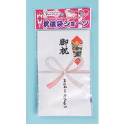祝儀袋ショーツ 御祝