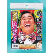 成金願望 成金蝶ネクタイ