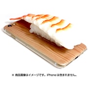 SS-01-AB-6 [スシーン iPhone 6/6s 食品サンプルケース 寿司えび]