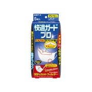 快適ガードプロ [プリーツタイプ レギュラーサイズ 5枚入]