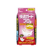 快適ガードプロ [プリーツタイプ 小さめサイズ 5枚入]