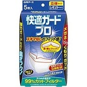 快適ガードプロ [立体タイプ レギュラーサイズ 5枚入]