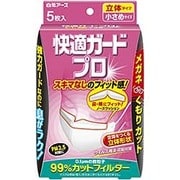 快適ガードプロ [立体タイプ 小さめサイズ 5枚入]