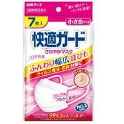 快適ガード さわやかマスク [小さめサイズ 7枚入]
