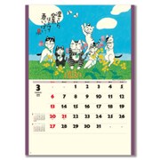 8083 [2016年カレンダー 招福ねこ暦]