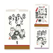 8655 [2016年カレンダー 今日を楽しむ猫語録日めくり 万年日めくり]