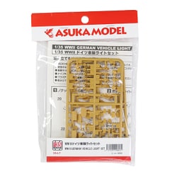 35-L7 [1/35スケール WWII ドイツ車両ライトセット 2020年3月再生産]