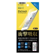 iPod touch 6th/5th 液晶保護フィルム 衝撃吸収 光沢 PG-IT6SF04