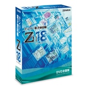 ゼンリン電子地図帳Zi18 DVD全国版 [Windows]