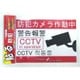 防犯ステッカー SS-01