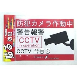 防犯ステッカー SS-01