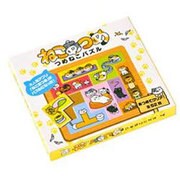 ねこあつめ つめねこパズル [対象年齢：6歳以上～]