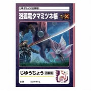 じゆうちょう モンスターハンタークロス タマミツネ [キャラクターグッズ]