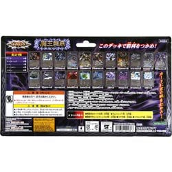 ヨドバシ Com バンダイ Bandai バトルスピリッツ メガデッキ 魔王襲来 Sd32 通販 全品無料配達