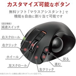 ヨドバシ.com - エレコム ELECOM M-XT2DRBK [ワイヤレストラックボール