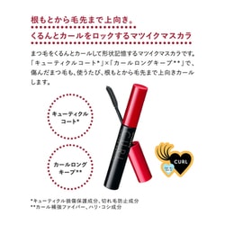 インテグレート マツイクガールズラッシュ (おてんばカール) BK999 Amazon | インテグレート(INTEGRATE) マツイクガールズラッシュ