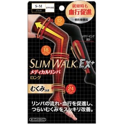 スリムウォーク メディカルリンパソックス ロングタイプ　S～M PH644