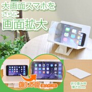 TABZOM69 [スマホ大画面化スタンド2]
