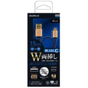 W両挿しmicroUSBケーブル 0.15m ブラック LP-MUC015BK